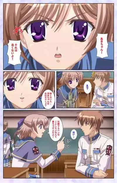 [Baseson] [Full Color seijin ban] Haru koiotome ~otome no en de aimashou.~ Kanzenban