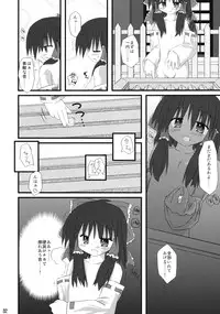 (Reitaisai 4) [Binkonhin (Various)] Touhou Reishuu-den (Touhou Project)