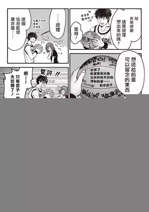 Kyojinzoku no Hanayome Ch. 1-3