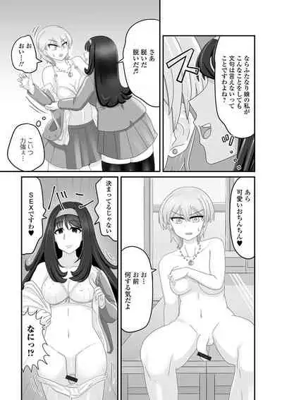 Futanari Friends! 12