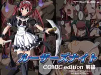 (C77) [SS-Brain (k3, Sumeragi Kou)] Loser's Night COMIC Edition (Queen's Blade) [English] [doujin-moe.us]