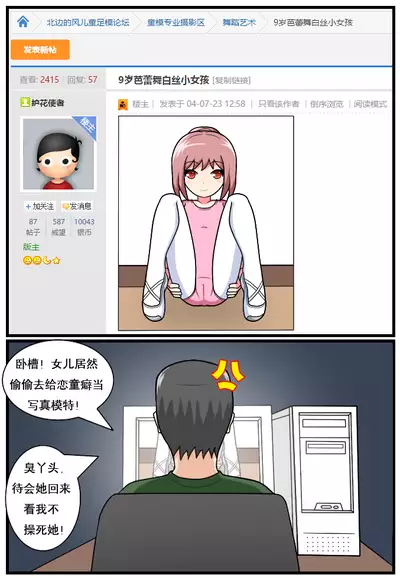 [空间错乱] 重返小学时 (1-27) [无修正]