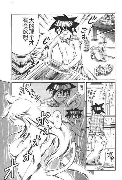 Mahou no Moerist Lyrical Ririnka