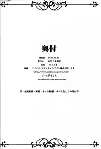 (C81) [Noritama-Gozen (Noritama)] BOY x Niku GIRL (Boku wa Tomodachi ga Sukunai)