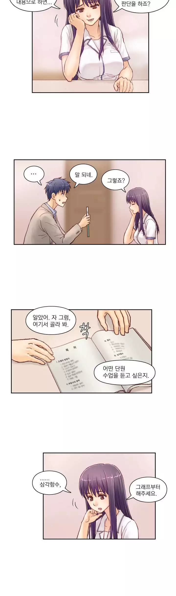 Wrath of the Tutoring Ch.1-44