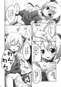 [Kaname (Siina Yuuki)] Pet no Kimochi (Touhou Project) [Digital]