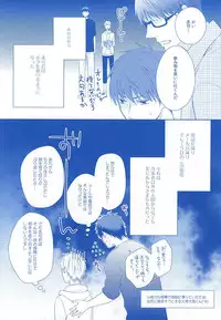 (SPARK10) [Platinum dog (Kusaki Ichi)] Amai Kanraku (Kuroko no Basuke)