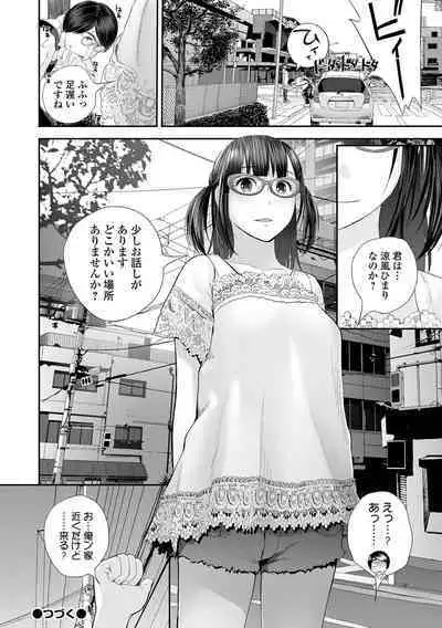 COMIC Shigekiteki SQUIRT!! Vol. 32