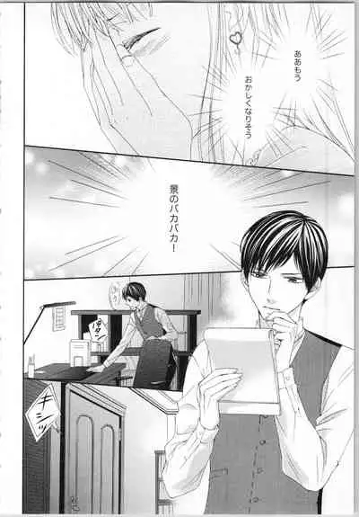 [Adumi Yuu, Asahi Yurine] Koori no Shitsuji to Yuuwaku Otome Atsui Yubisaki de Toroke Sasete