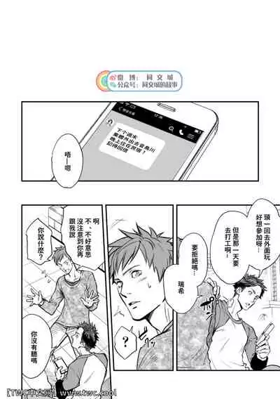 [Unknown (UNKNOWN)] Senpai, to. [Chinese] [同文城]