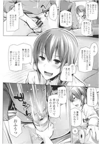 Omae ga Watashi wo Mama ni surundayo!!