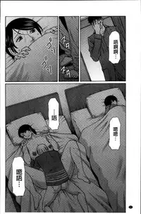 [Takasugi Kou] Mitsu ni Muragaru Mushi | Insects That Gathered Around the Honey [Chinese]