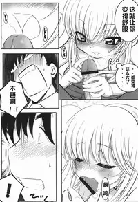 (C72) [Surume no Oka (Yukino Koreyuki)] Rin Daisakusen! (Kodomo no Jikan) [Chinese] [澄音个人汉化]