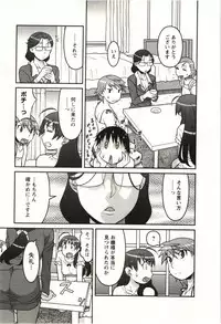 [Yanagi Masashi] Boku no Kanojo ga Eroi Wake Vol.02