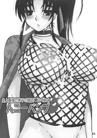 [HONEY BUMP (Nakatsugawa Minoru)] Shijou Saikyou no Deshi no Shishou Shigure 4 (Shijou Saikyou no Deshi Kenichi [History's Strongest Disciple Kenichi])