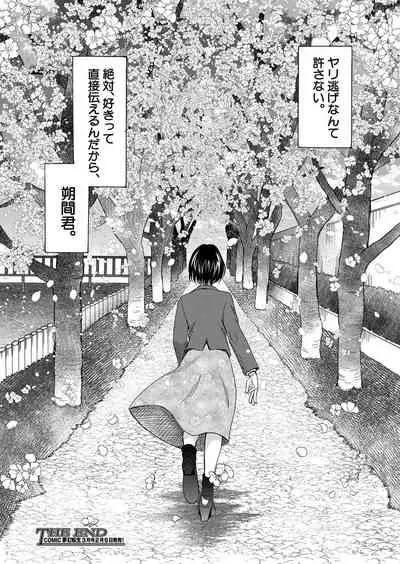 COMIC Mugen Tensei 2022-02