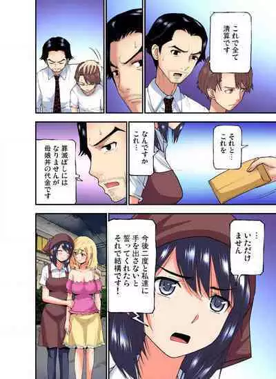 [Nishikawa Kouto] Shoutengai no Otoko-tachi ni Dakareru koto o Eranda Watashi ~ Ura Menu wa Hitozuma Bentou Ch. 1-27