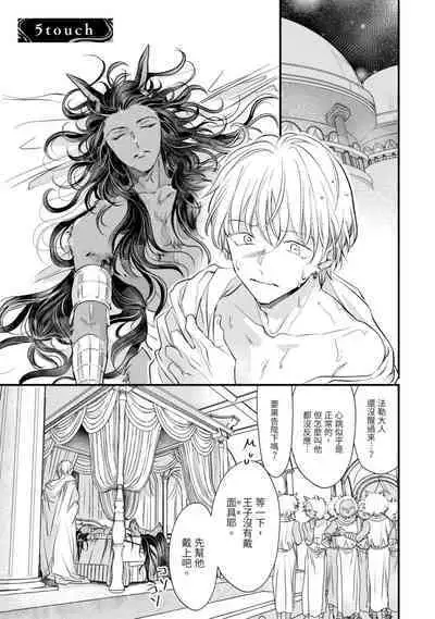 Itoshi no kemukujara | 惹人憐愛的長毛