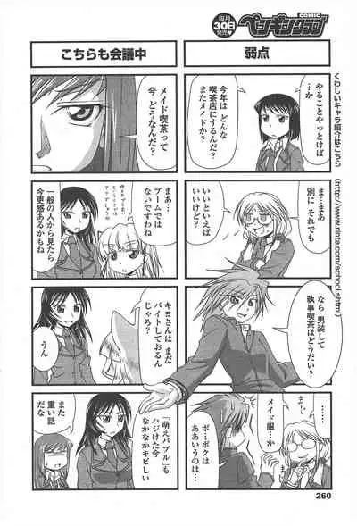 COMIC Penguin Club 2010-11