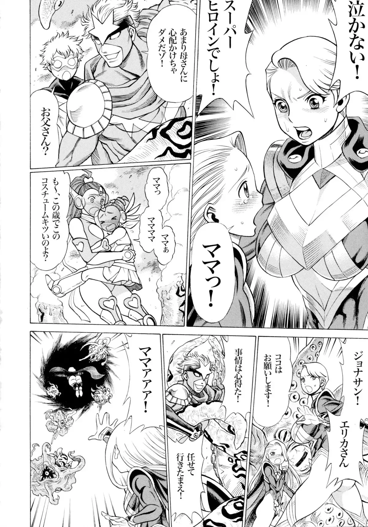 MILF of STEEL RETURNS