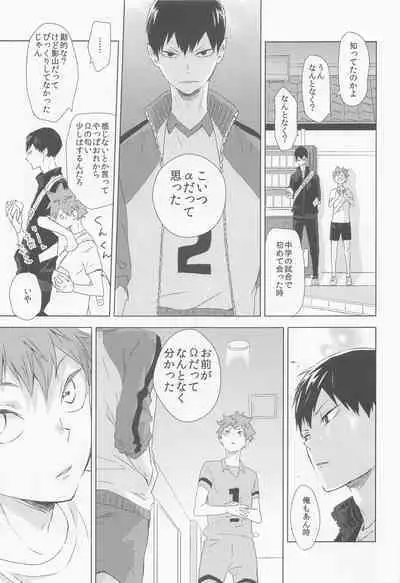 ummeinanteiranai jokan