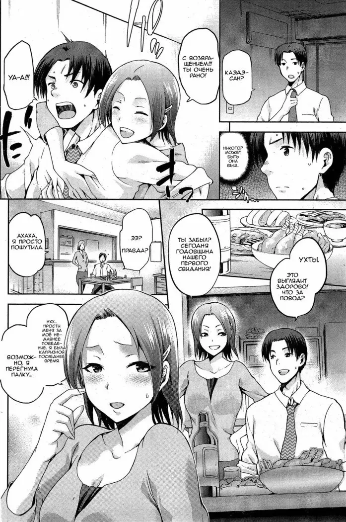 Hinata NTRism Ch.1-11