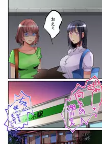 [Hatokonro] Onnanoko ga Ochita Saki wa, Ore no Musuko no Sakippo deshita Ch. 1-14 [Digital]