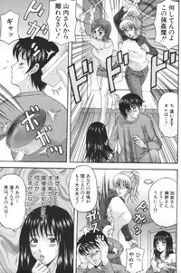 [Amano Hidemi] Hitozumatachi no Gogo