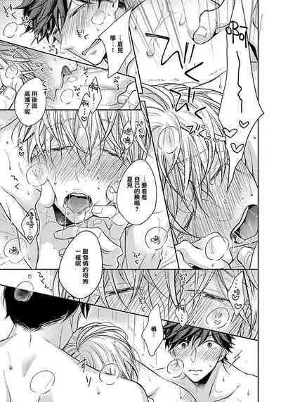 3P Erotica 1-5+番外1