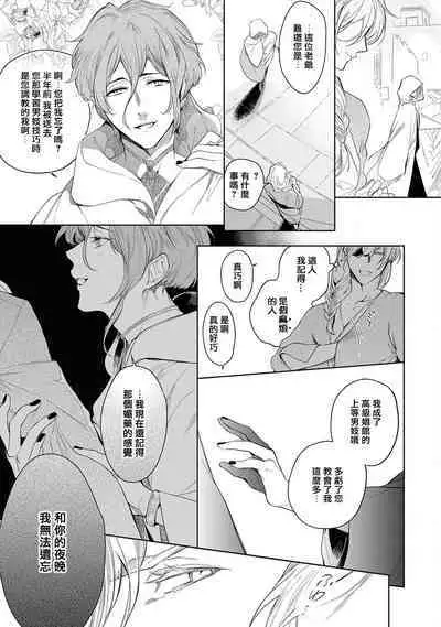 Sahara no Kuro Washi 2 side Alkil | 撒哈拉的黑鹫2 雨夜的月亮 前篇