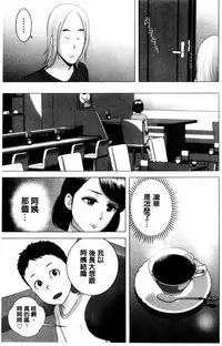 [Yamakumo] Closet | 衣櫃外的淫景 [Chinese]