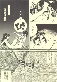 [MINIES CLUB (Sharaku Seiya, Moriya Neko etc.)] RULI TIC -CHINA GIRL SHAMPOO- (Ranma 1/2) [Uncensored]