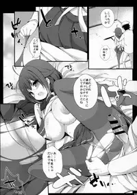 (C88) [Gakushokutei (Watanon)] Taigei-Chan no Milk ga Tarinai! (Kantai Collection -KanColle-)