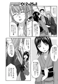 Namaiki! 2012-03 [Digital]