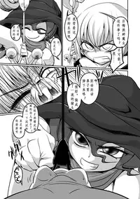 [Shinmichikai (Rough Kitsu)] Majo no Oshioki [Chinese] [沒有漢化] [Digital]