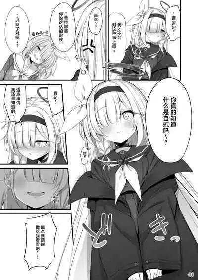 Goudou Hitori Ecchi no Ojikan Desu!