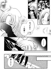 [Nagareboshi Hikaru] Hanbun Shoujo [Digital]