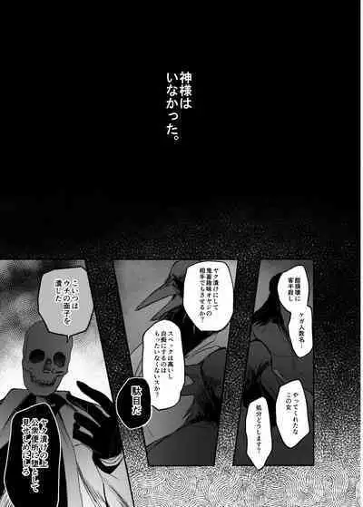 [Tetsukazuno Ao. (Emilio)] Kiraware Onna ga Damasare Fuuzoku Ochi ~ Chouzetsu Kairaku de Nikutai Choukyou ~