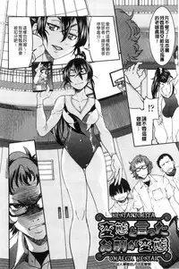 [Inoue Yoshihisa] Seifuku JK [Chinese]