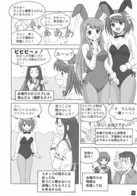 (SC34) [Ysarin-Do (Yasu Rintarou)] O furo no naka kara Imouto-chan (The Melancholy of Haruhi Suzumiya)