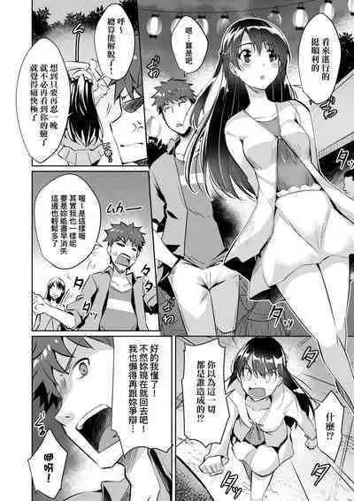 LOVELESS SEX | 先性後愛