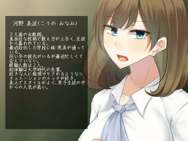 Imouto o Hitojichi ni Torareta Onna Kyoushi wa, Shuuchi Choukyou kara Nigerarenai