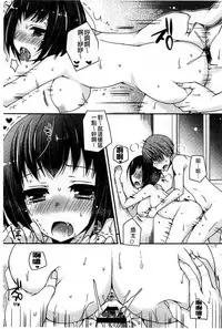 [Ueda Rieko] Amai Shimai - The Sisters so Sweet | 淫美香甜姊妹 [Chinese]