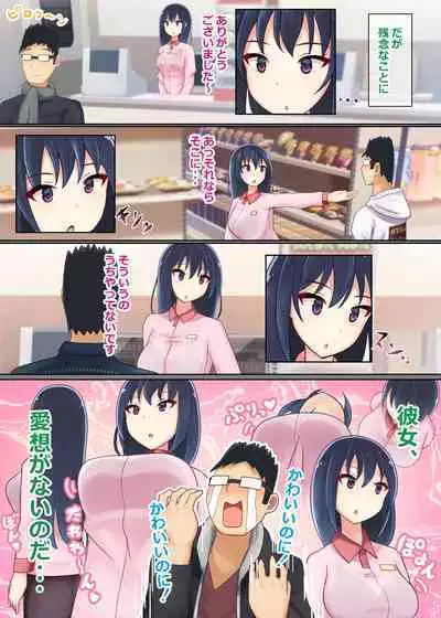 Suki ni Josei no Hadaka o Mite, Suki ni Nakadashi dekichau H na Sennou Sukesuke Megane!