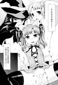 [Inu-Blade & Lact Mangan] Yorurori Mirori Ch.01-02