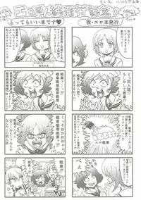 (Panzer☆Vor! 8) [Hibimegane (Hibimegane)] Shimada Arisu to Tappuri Amaama Ichaicha Love love Shite Chottodake Sex suru Atsui Hon (Girls und Panzer)