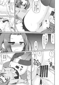 [Kogaku Kazuya] Nagomi Wakan