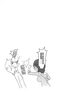 [Reiji] Feti-Rarecco [Chinese]