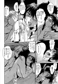 [Manabe Jouji] Hibi Kore Koujitsu Vol. 1