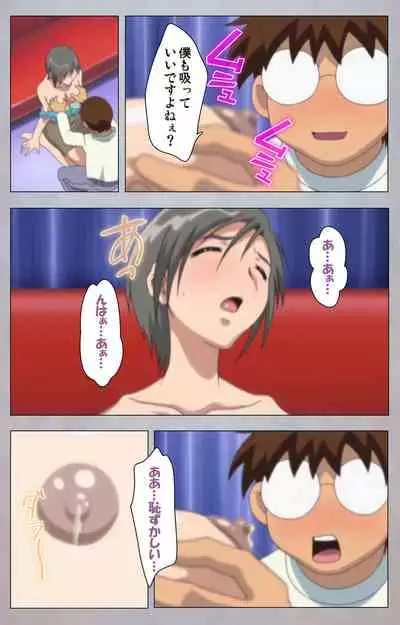 [Digital Works] [Full Color Seijin Ban] Sex Android ~Risou no Onna de Nuite yaru~ Kanzenban